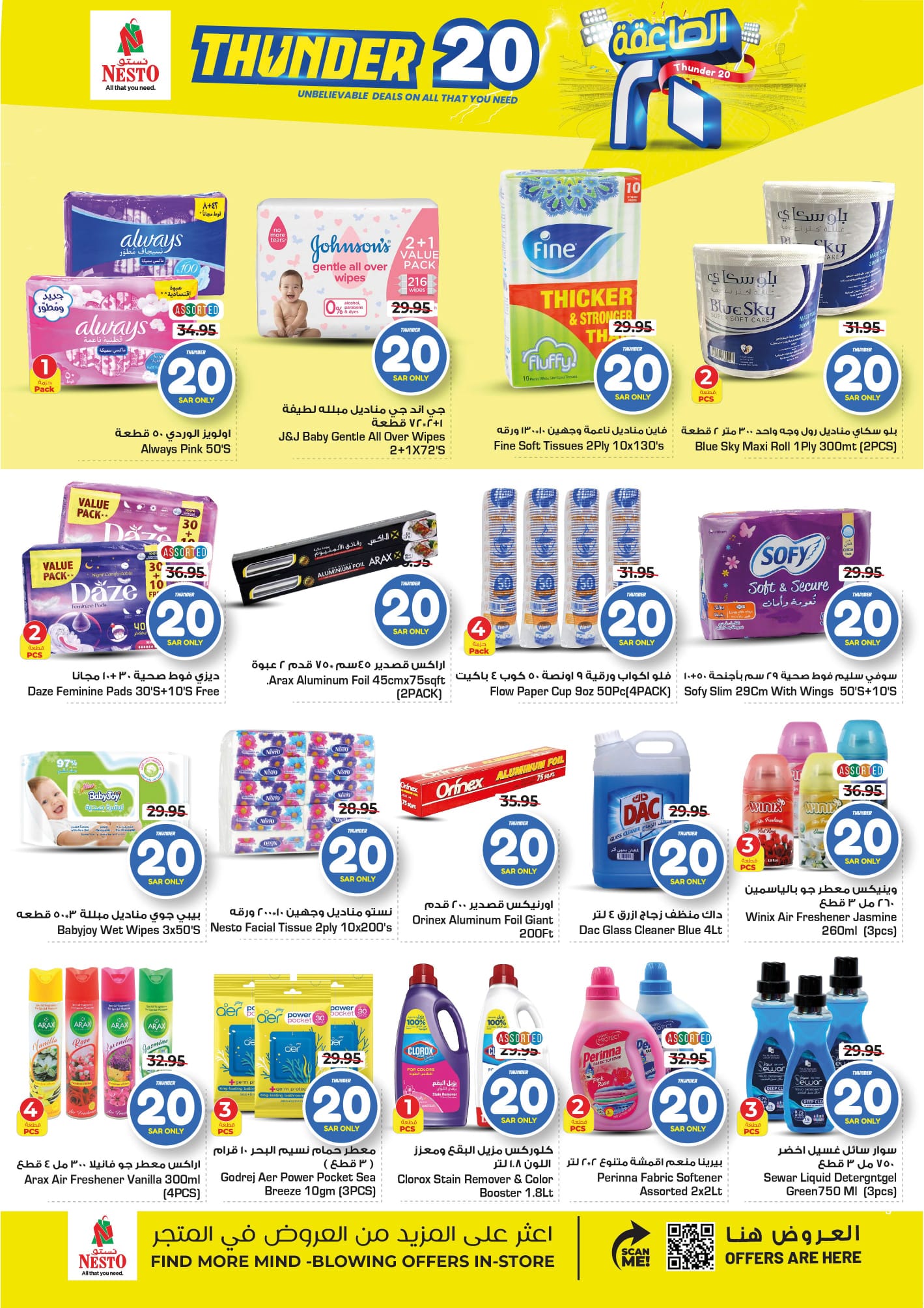 nesto offers from 11dec to 17dec 2024 عروض نستو من 11 ديسمبر حتى 17 ديسمبر 2024 صفحة رقم 15